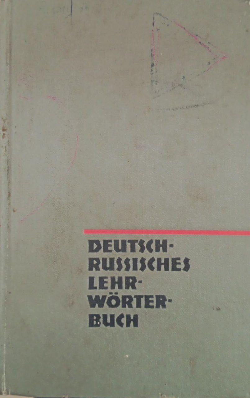 Deutsch-Russisches Lehrwörterbuch
