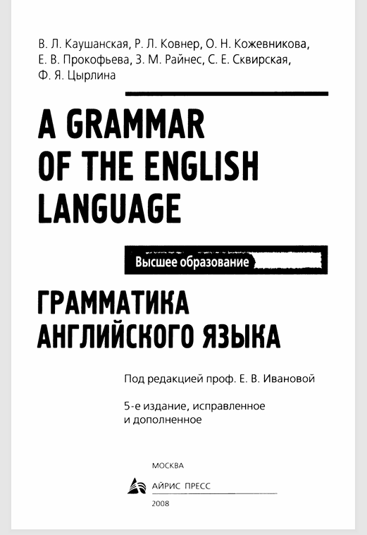 A grammar of the English LAnguage