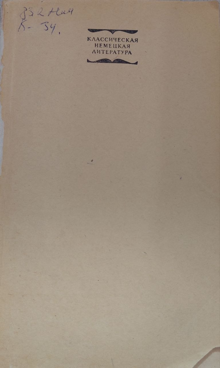 Klassik deutsches Literatur