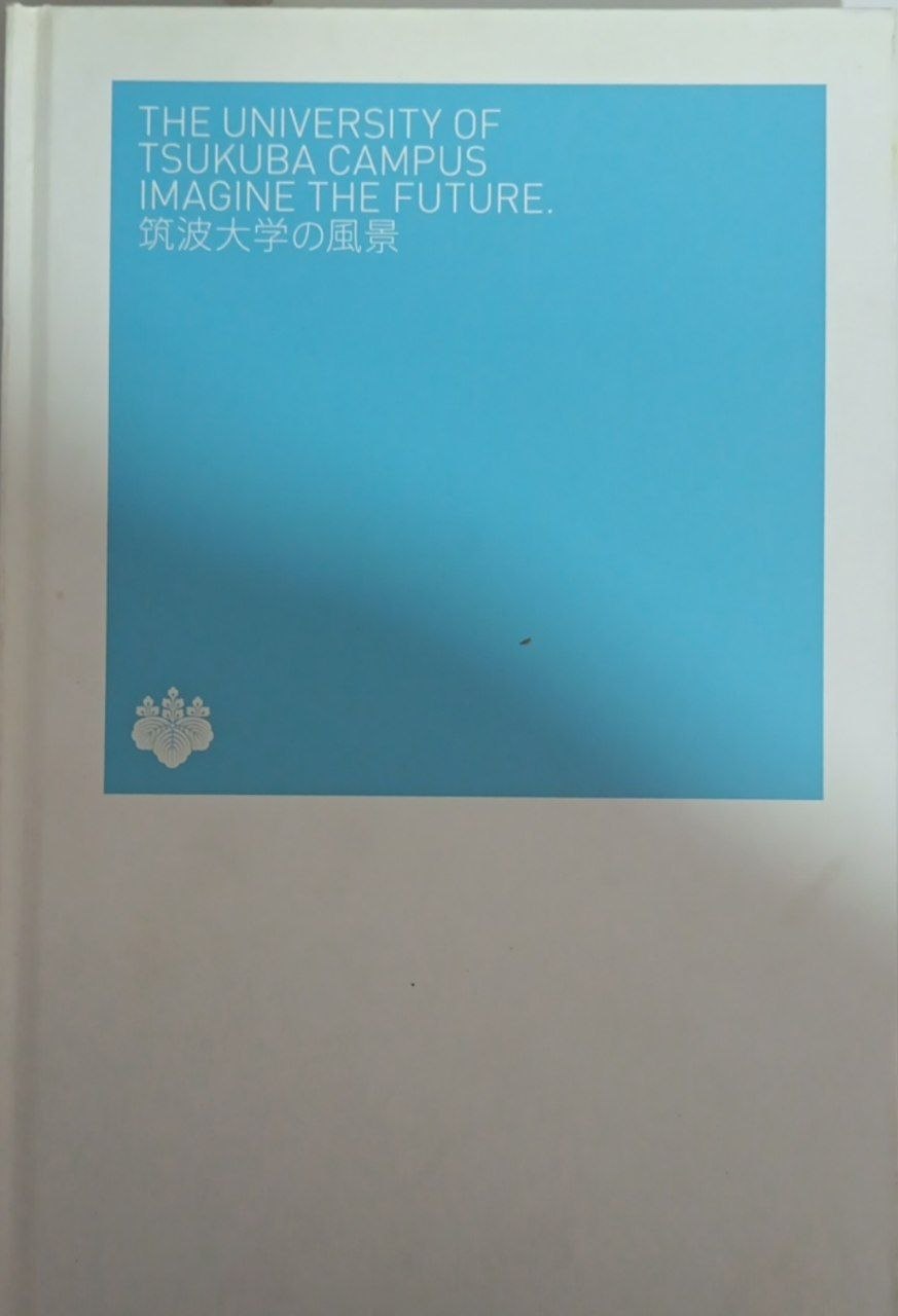 The University of Tsukuba Campus Imagine the Future