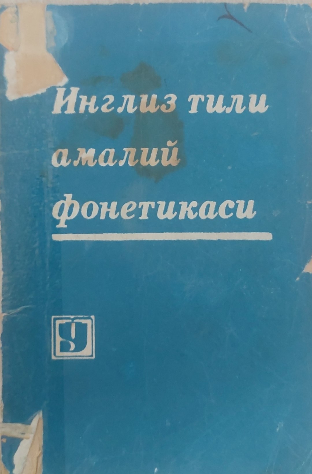 Инглиз тили амалий фонетикаси