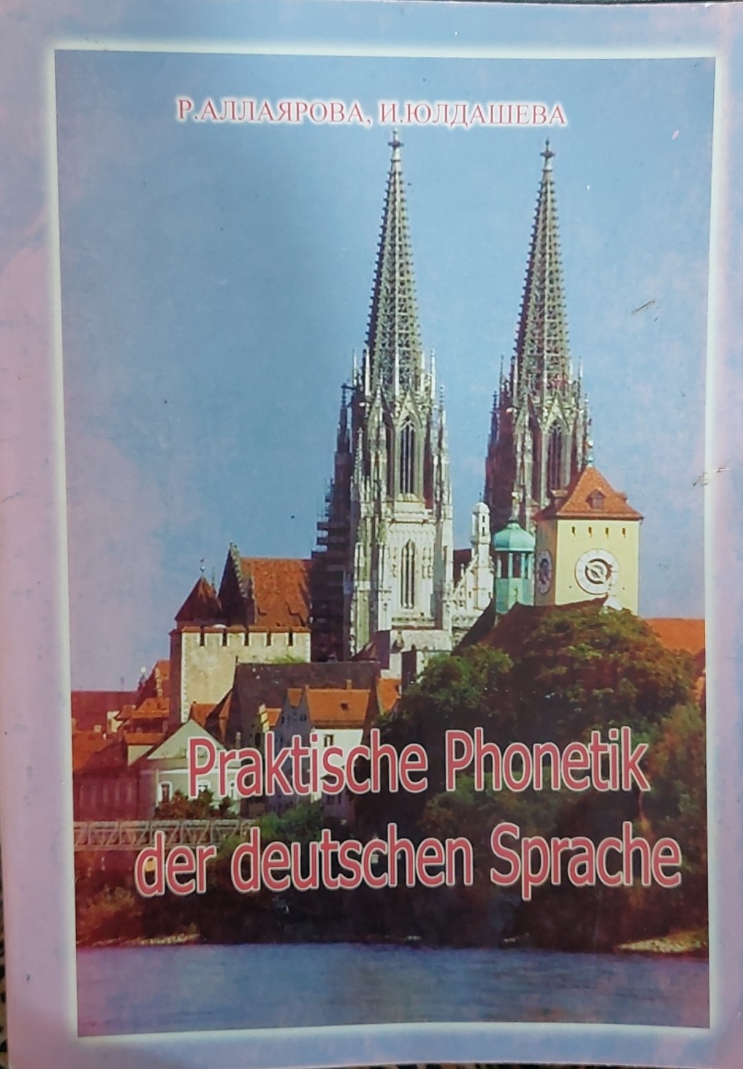 Praktische Phonetik der deutschen Sprache
