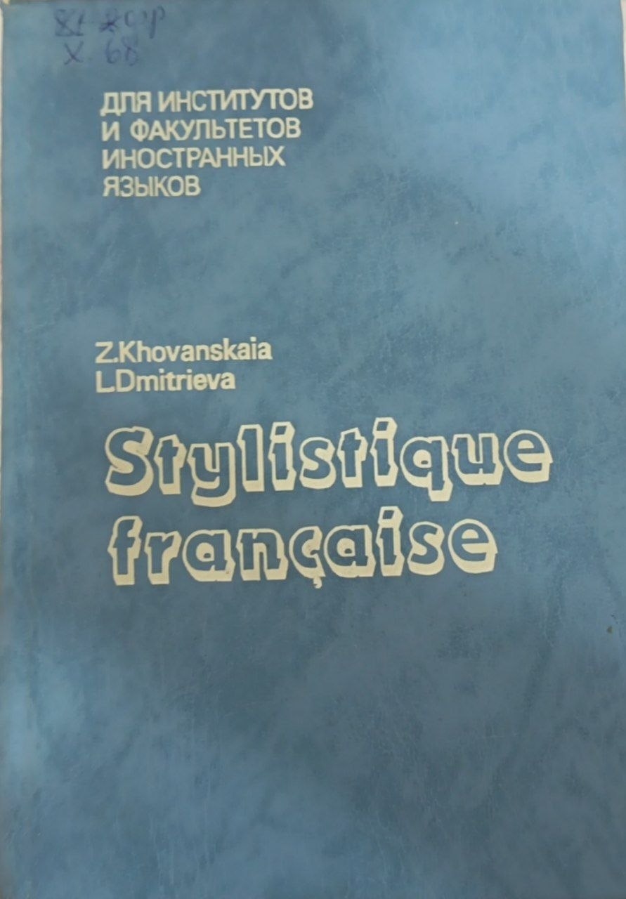 Stylistique française