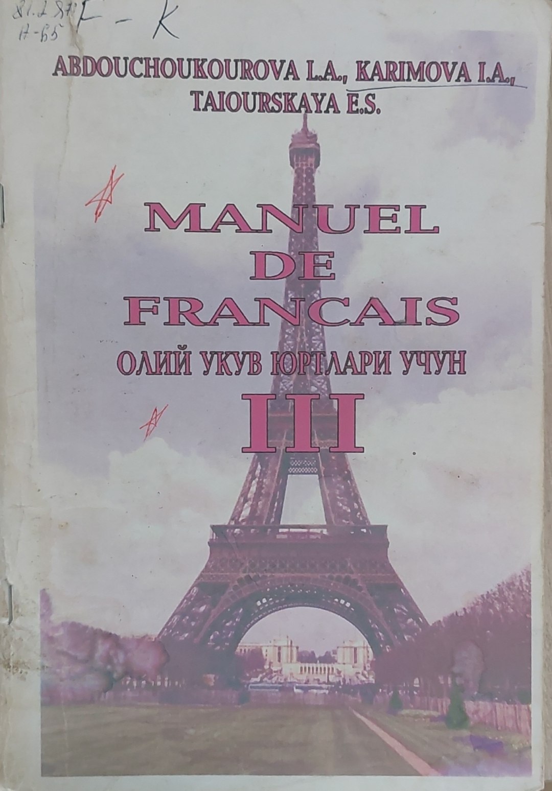 Manuel de français