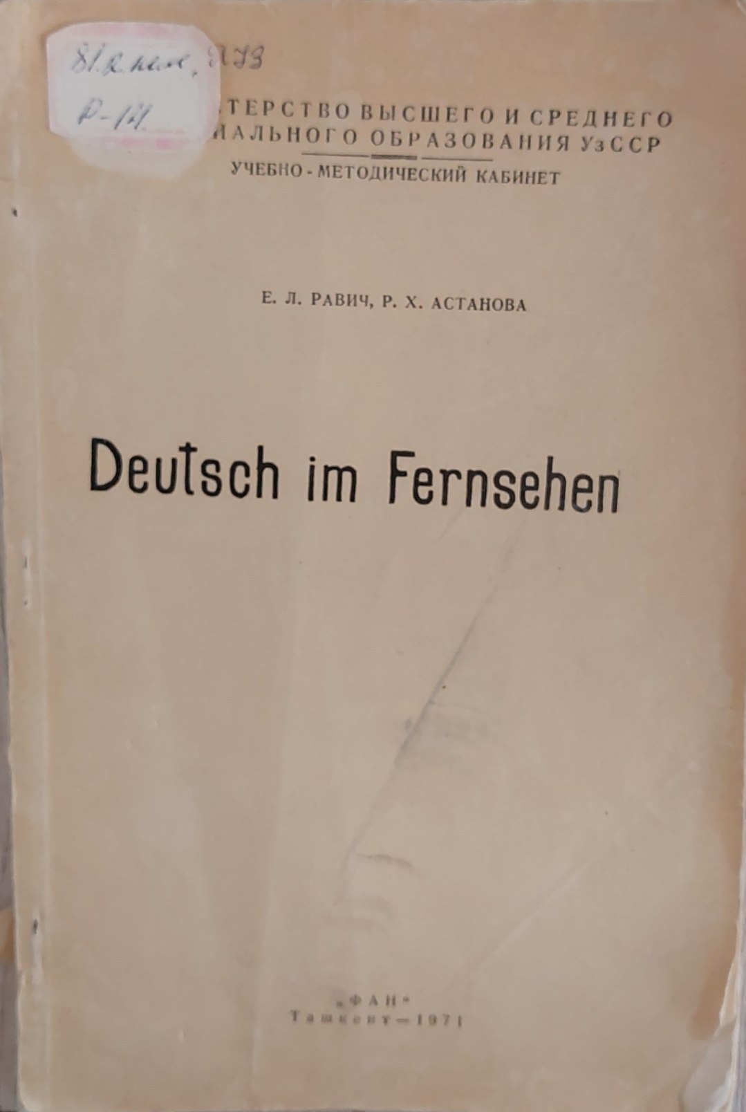 Deutsch im Fernsehen