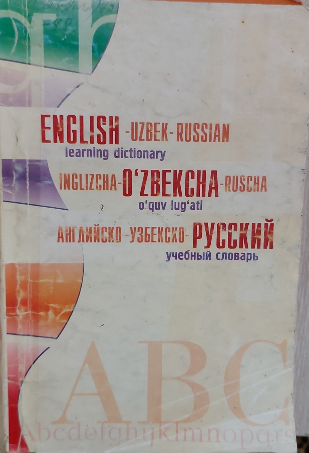 English-Uzbek-Russian learning dictionary