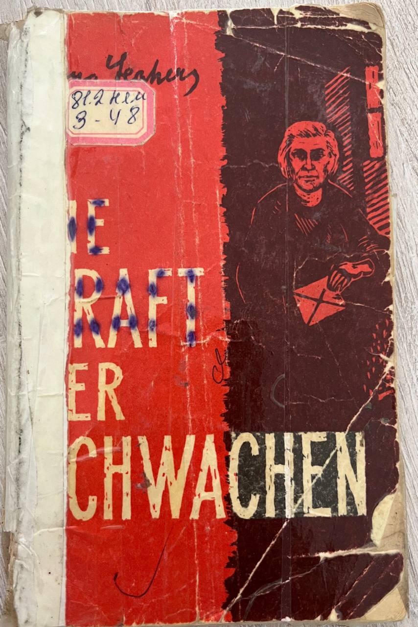 Die Kraft der Schwachen