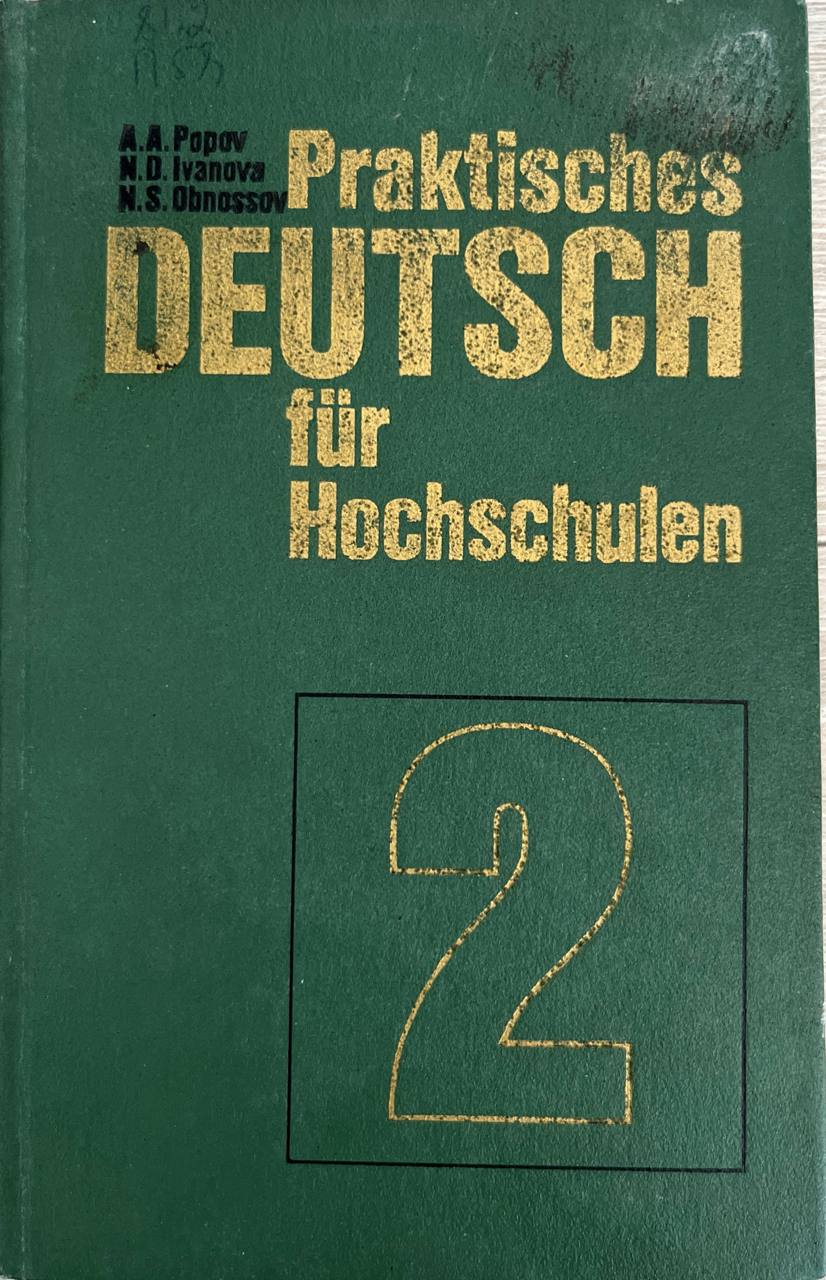 Praktisches DEUTSCH fur Hochschulen