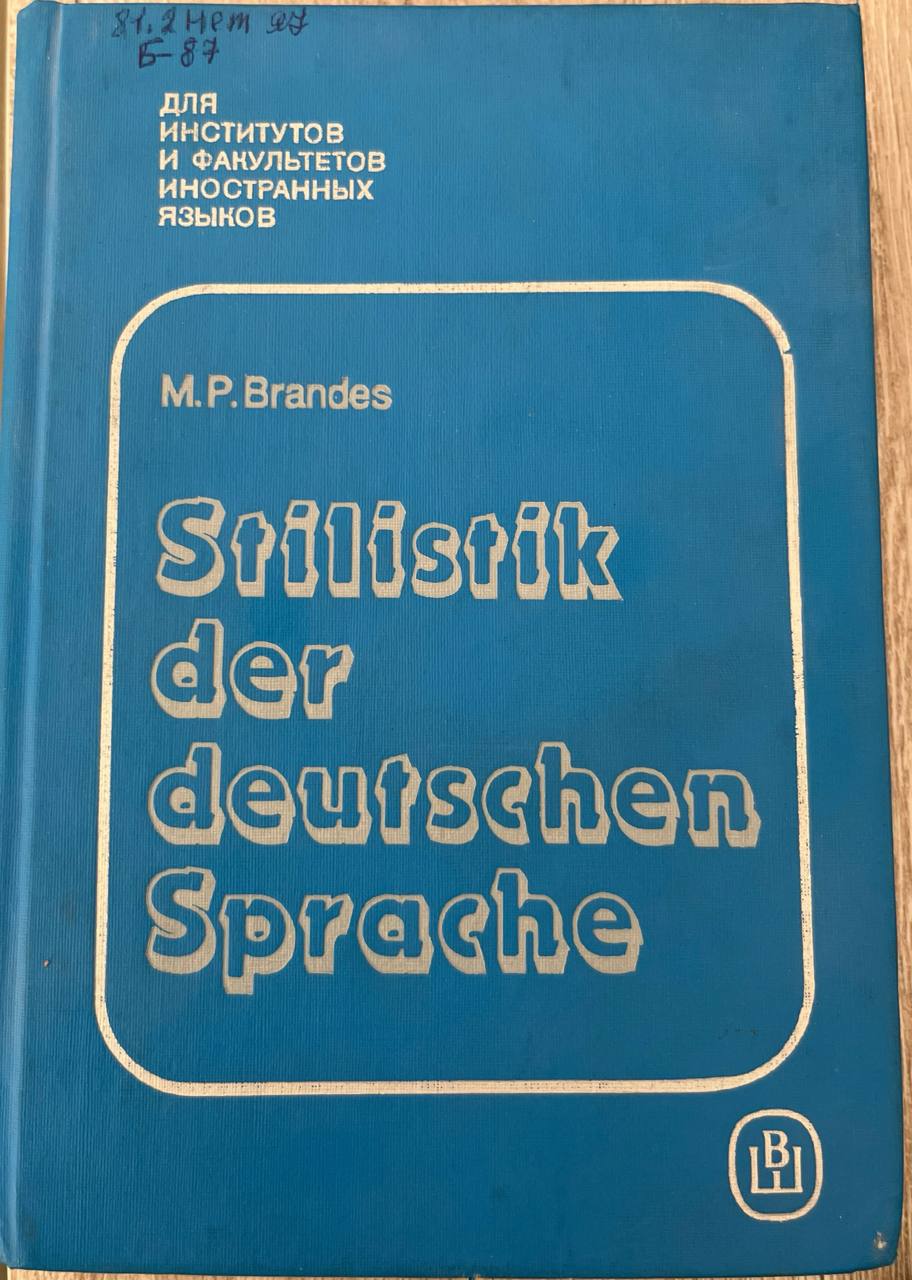 Stilistik der deutschen Sprache