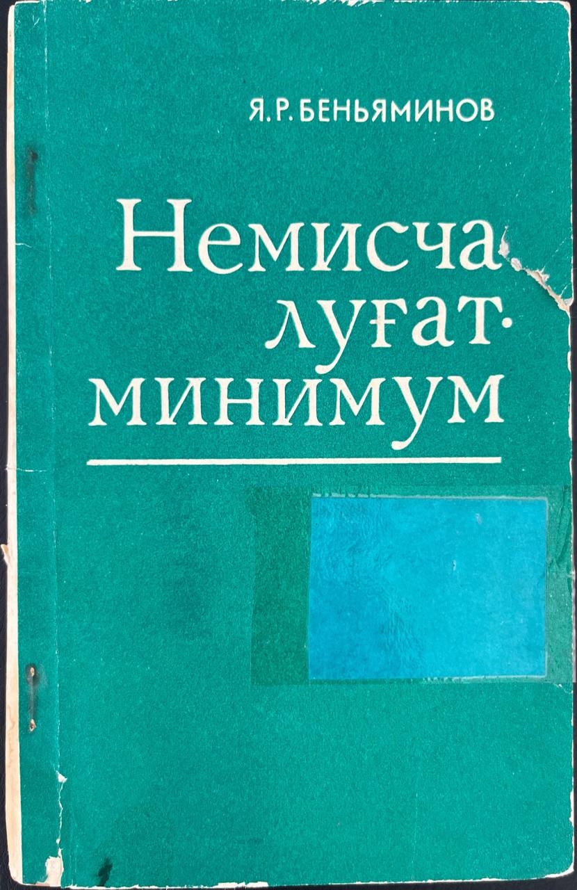 „Nemischa lugʻat-minimum