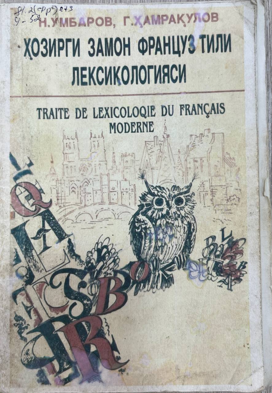 Traité de lexicologie du français moderne.
