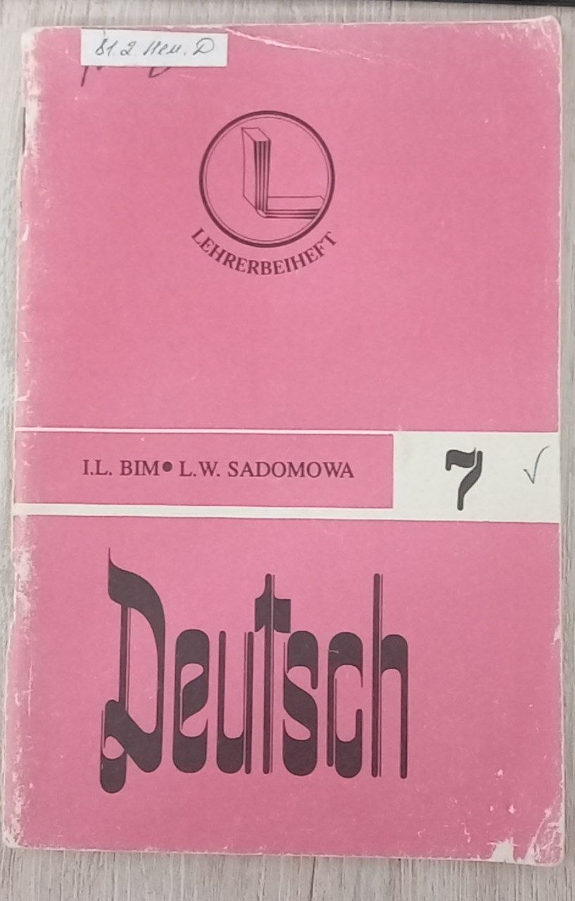 Lehrerbeiheft. Deutsch 7