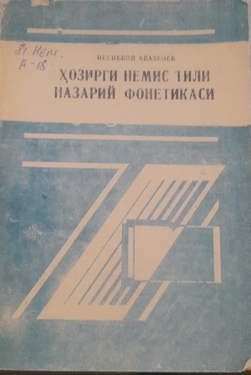 Ҳозирги немис тили назарий фонетикаси