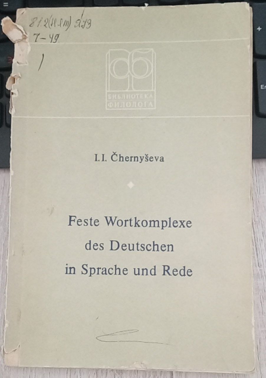 "Feste Wortkomplexe des Deutschen in Sprache und Rede"