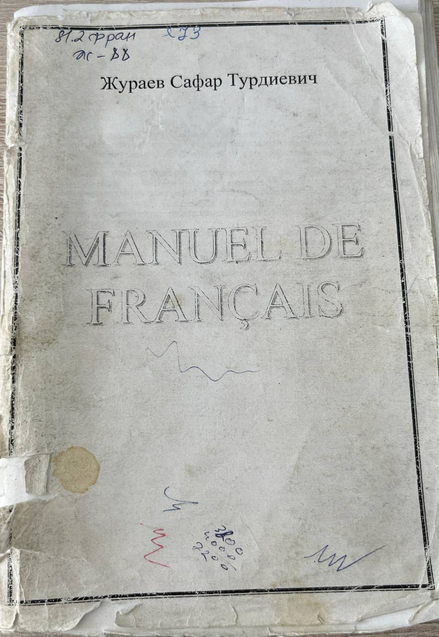 Manuel De Francais
