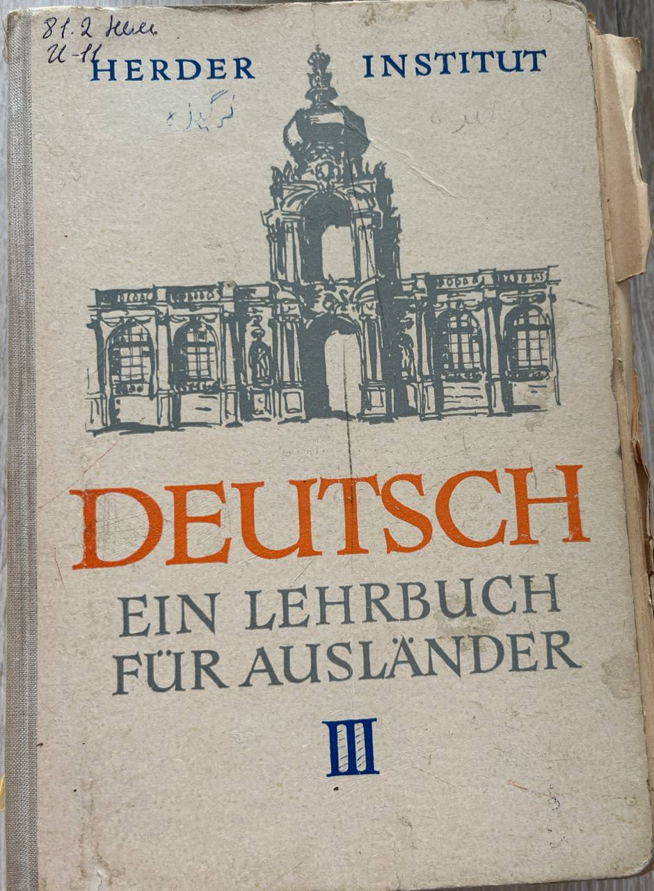 DEUTSCH EIN LEHRBUCH FUR AUSLANDER III