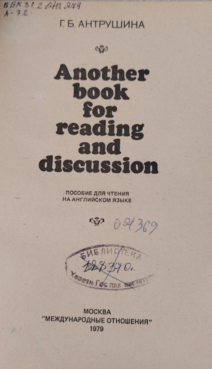 Another book for reading and discussion