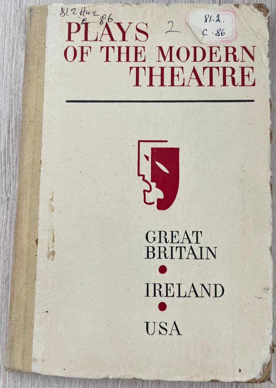 Plays of the Modern Theatre