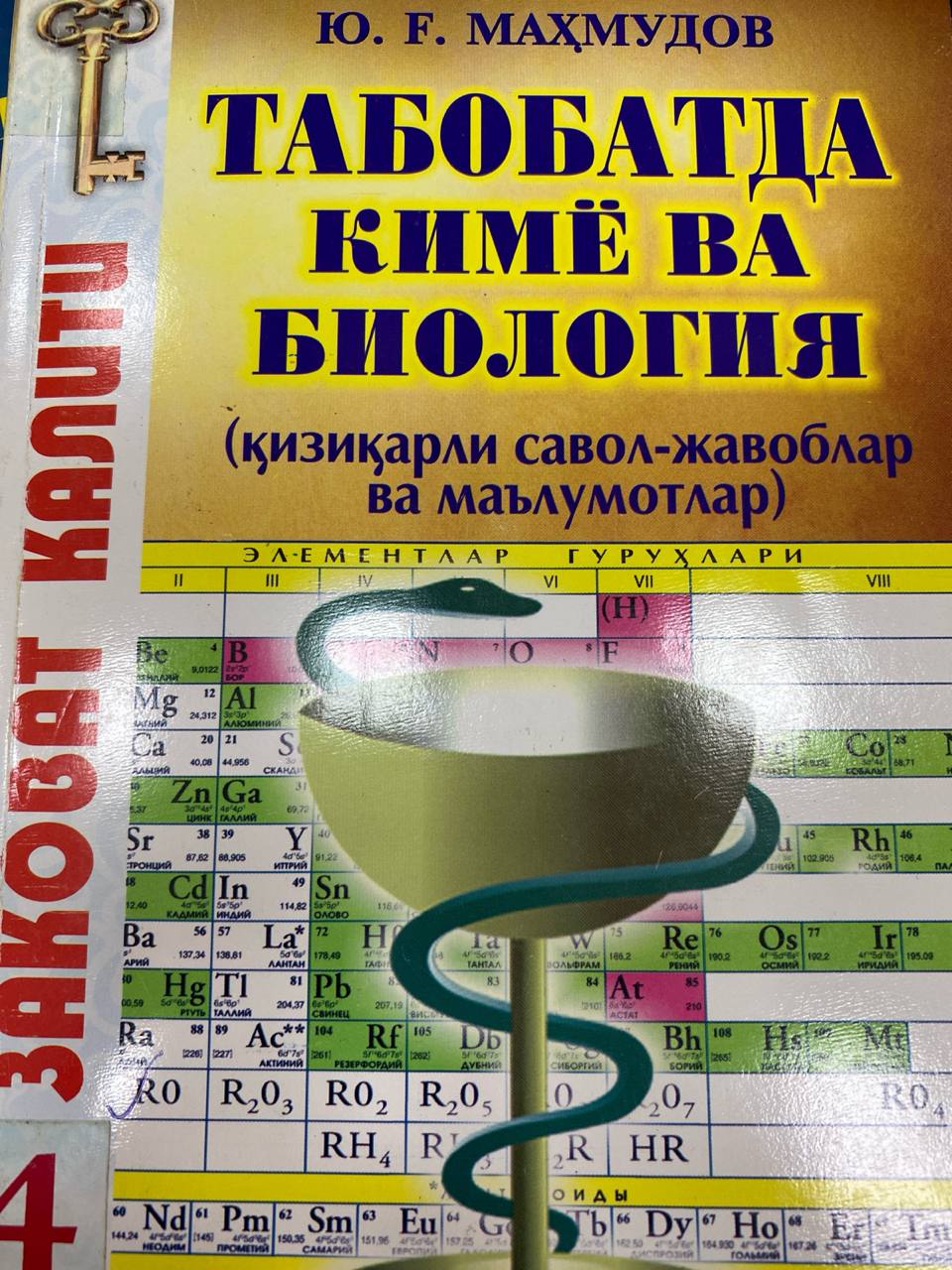 Tabobatda kimyo va biologiya