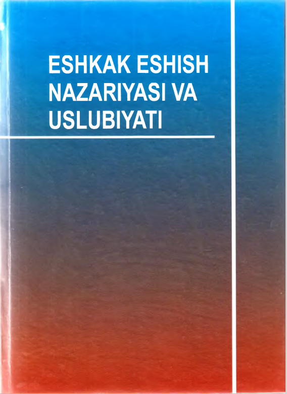 Eshkak eshish nazariyasi va uslubiyati