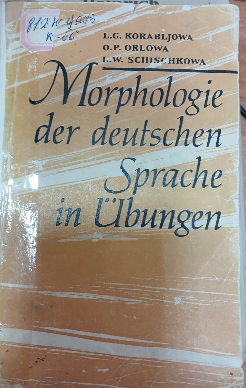 Morphologie der detschen Sprache in UBUNGEN