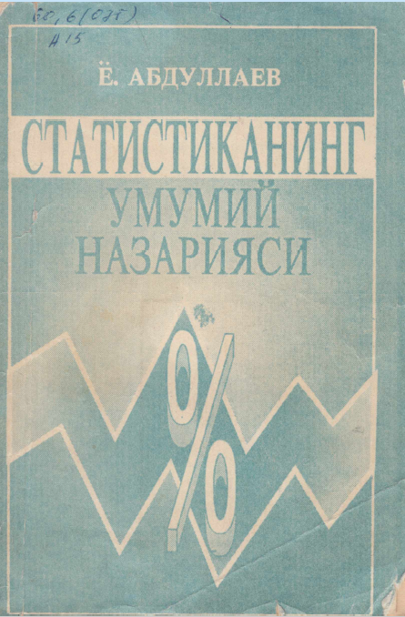 Статистиканинг умумий назарияси