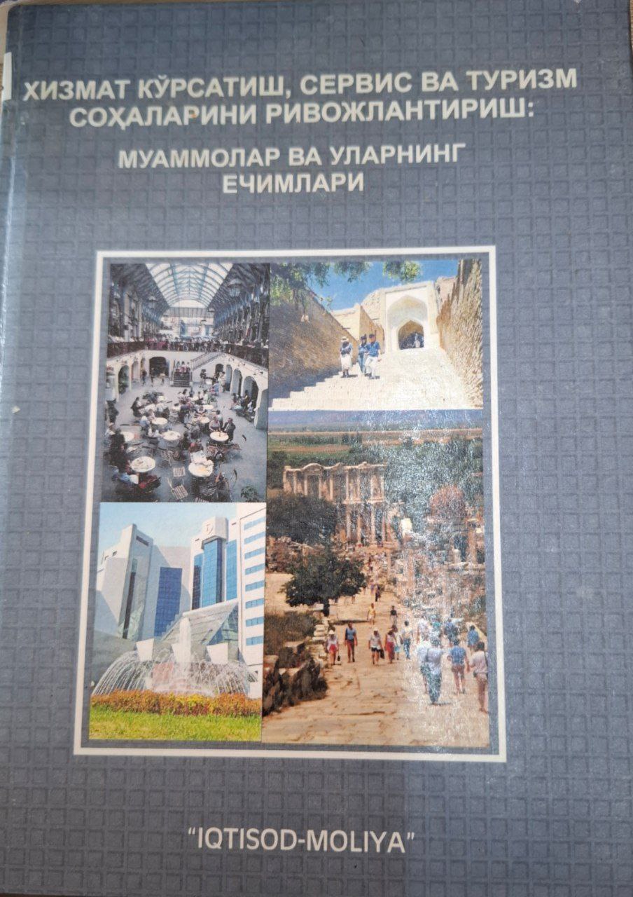 Хизмат кўрсатиш, сервис ва туризм соҳаларини ривожлантириш: муаммолар ва уларнинг ечимлари