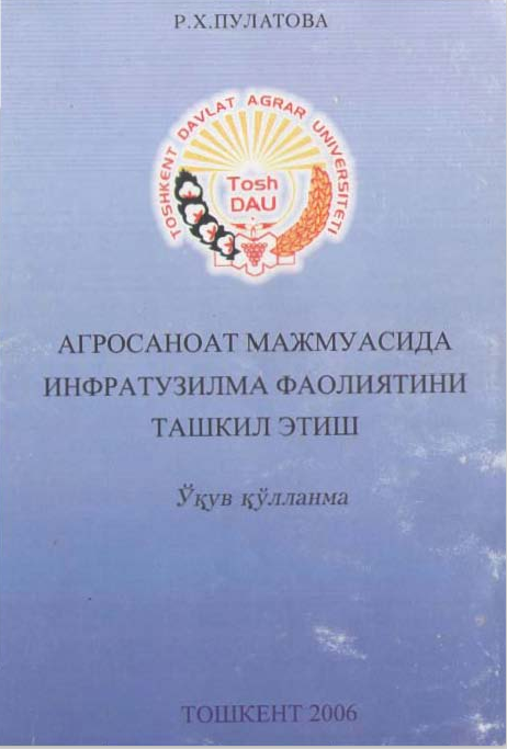 Агросаноат мажмуасида инфратузилма фаолиятини ташкил этиш