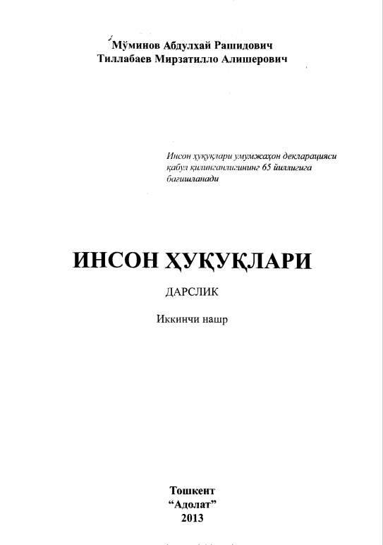 Инсон ҳуқуқлари