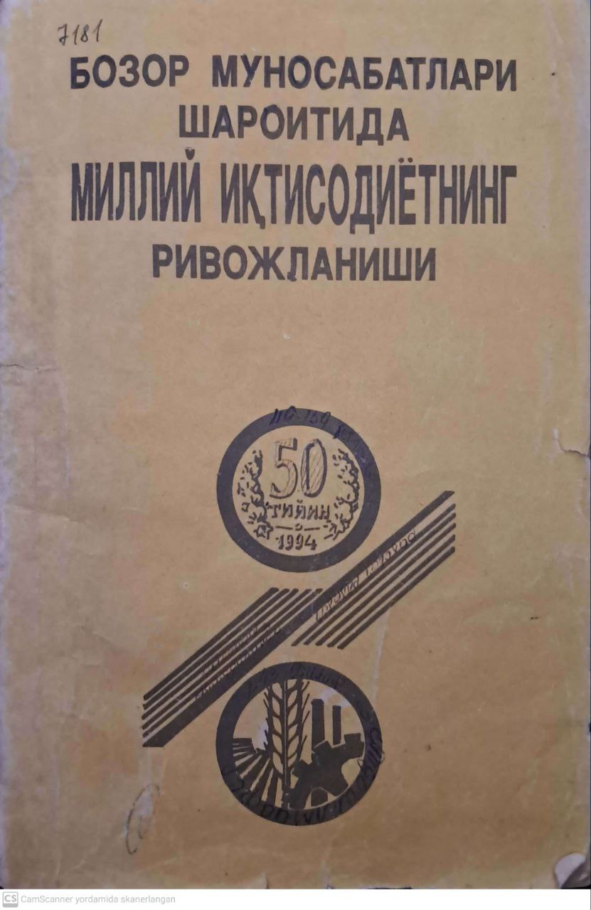 Бозор муносабатлари шароитида миллий иқтисодиётнинг ривожланиши