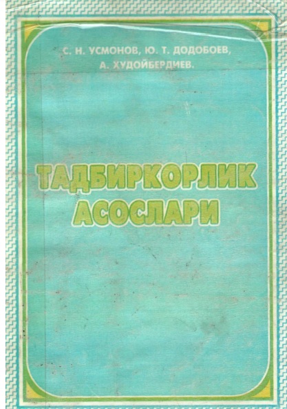 Тадбиркорлик асослари