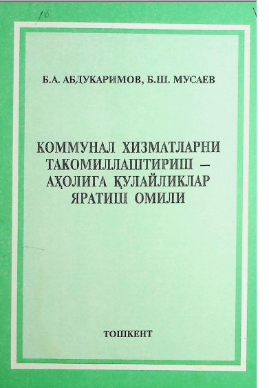 Коммунал хизматларни такомиллаштириш-аҳолига қулайликлар яратиш омили