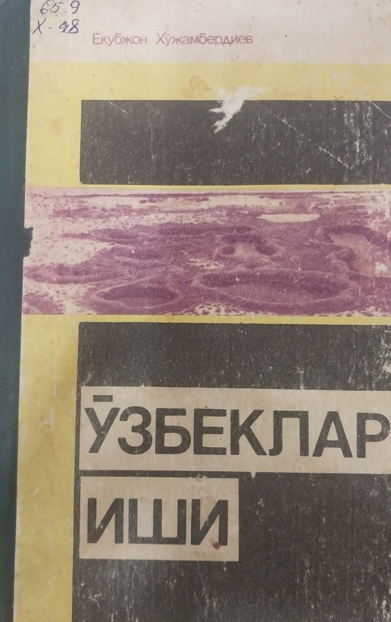 Ўзбеклар иши