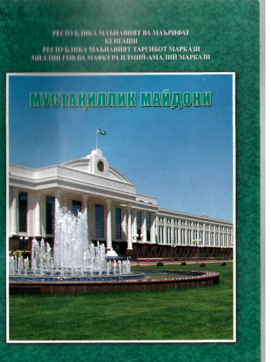 Мустақиллик майдони