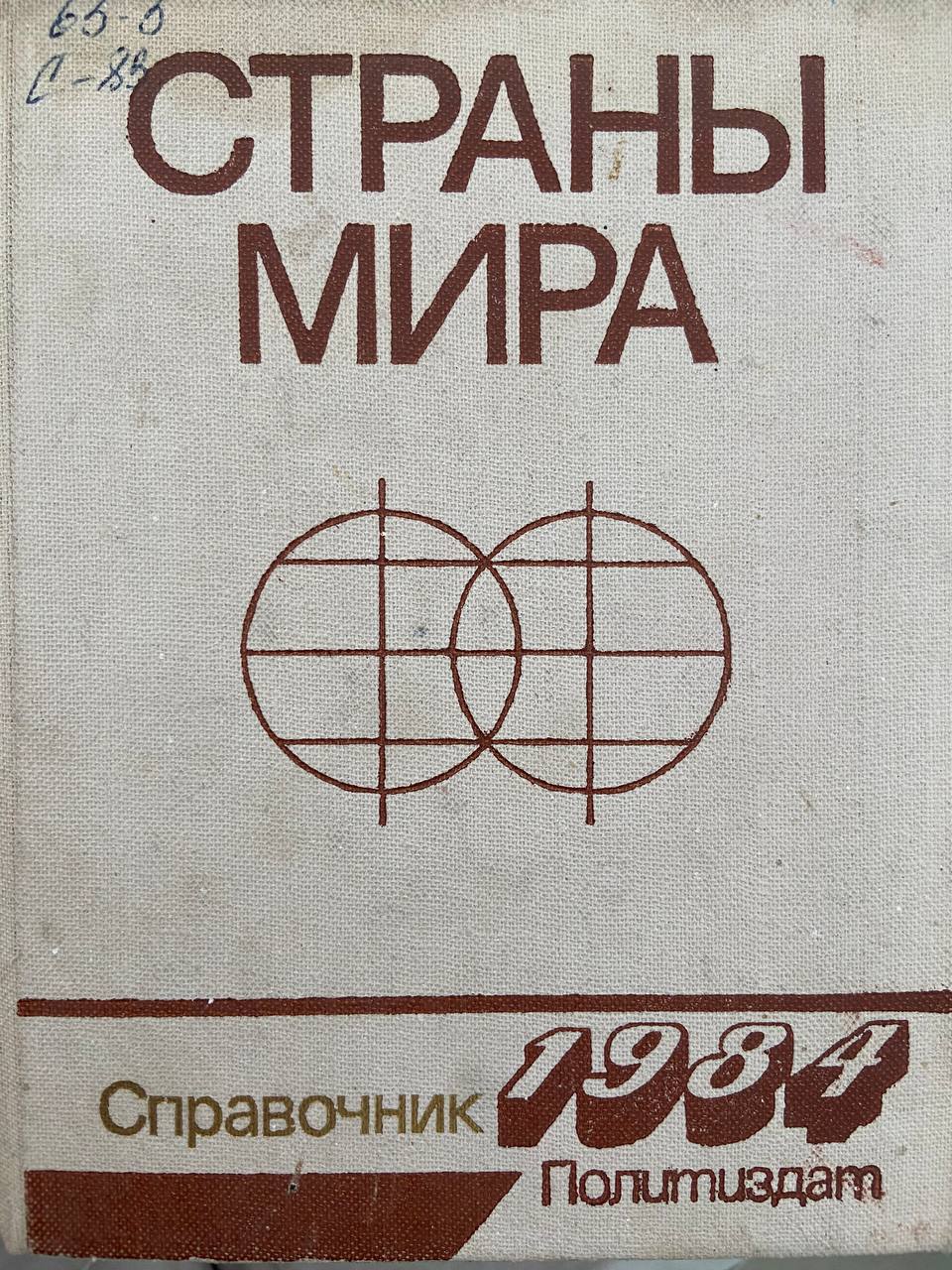 Страны мира