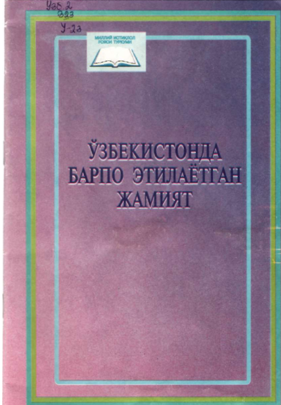 Ўзбекистонда барпо этилаётган жамият