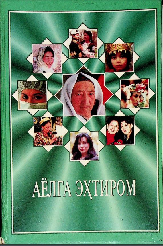 Аёлга эҳтиром