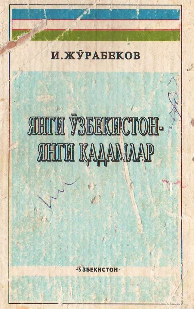 Янги Ўзбекистон - янги қадамлар