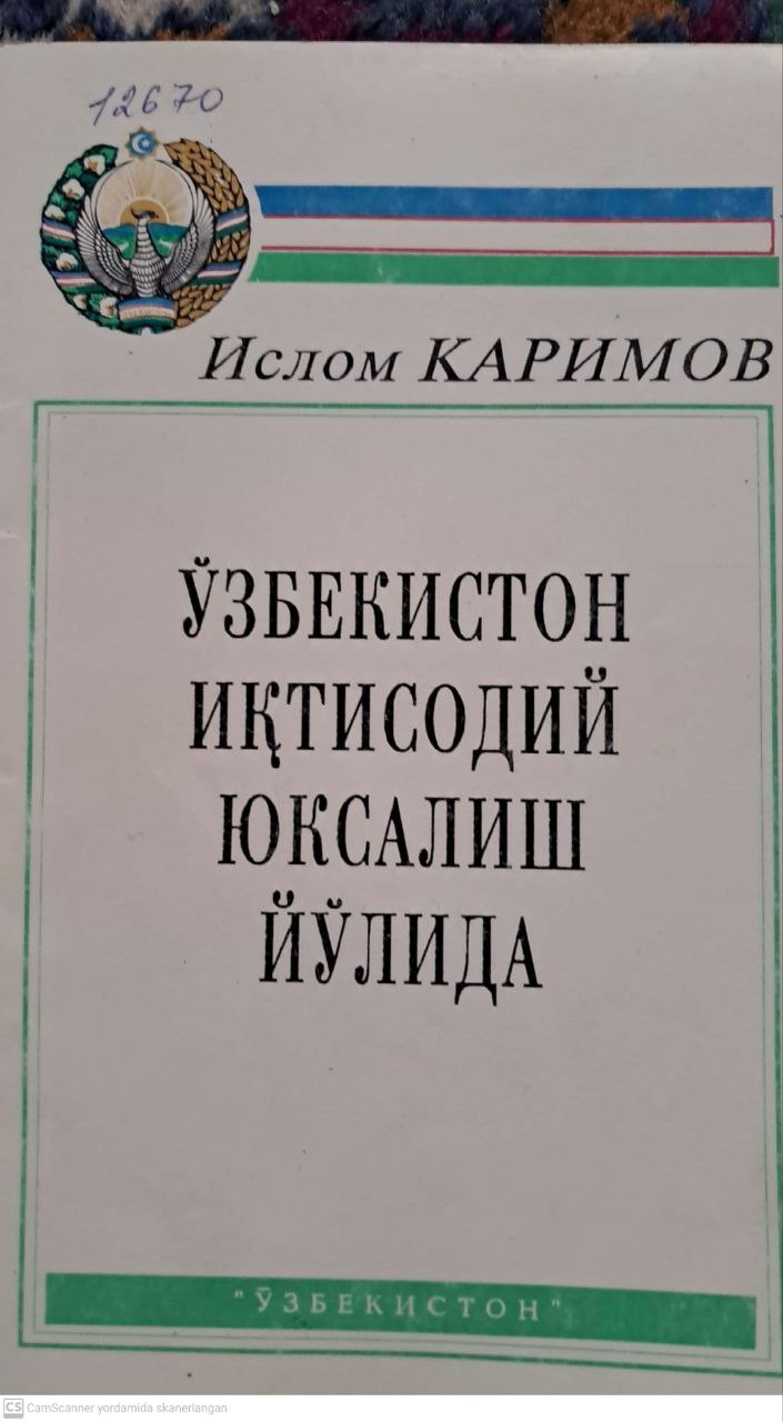 Ўзбекистон иқтисодий юксалиш йўлида
