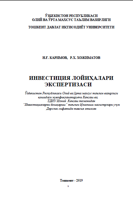 Инвестиция лойиҳалари экспертизаси