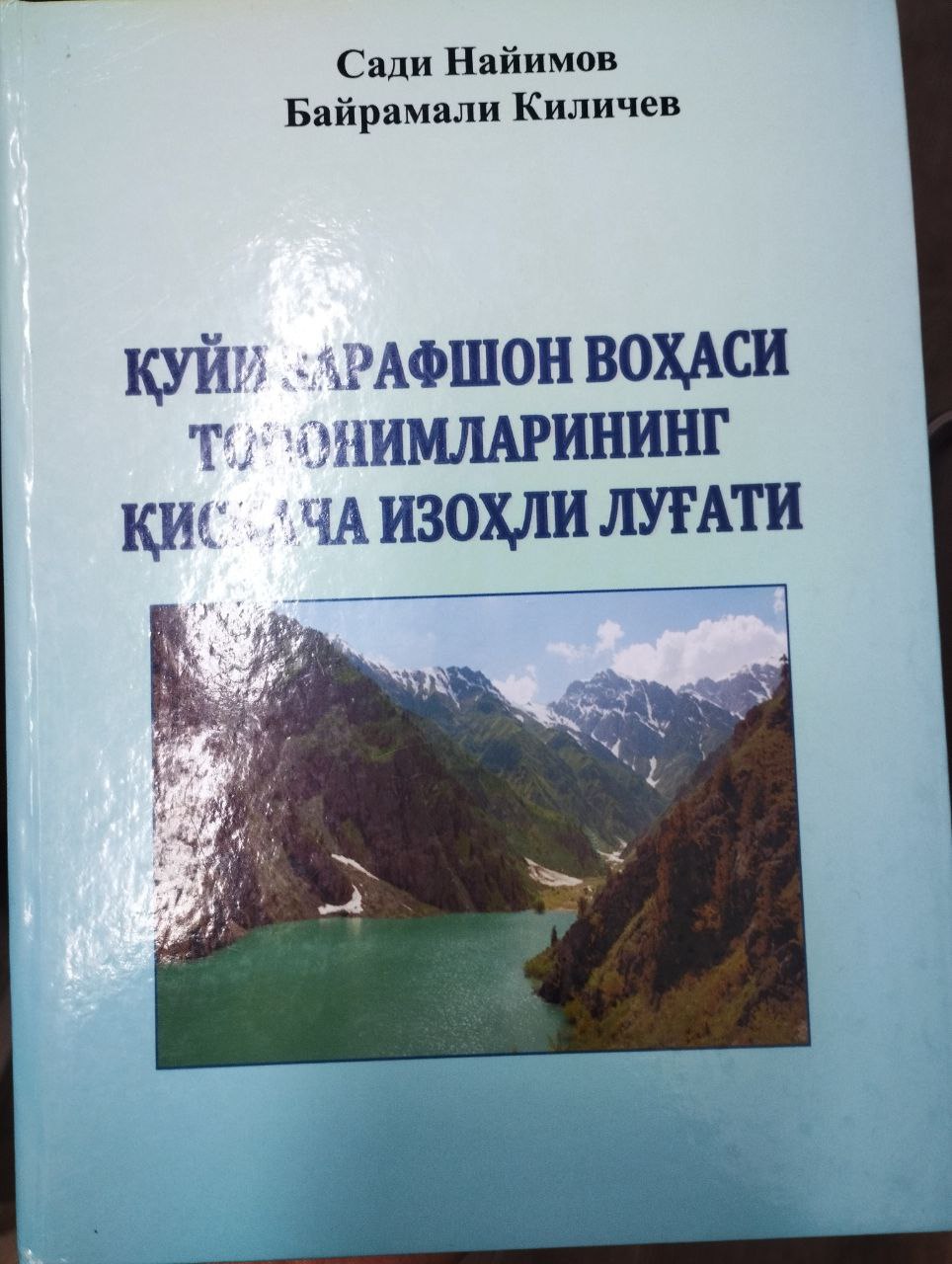 Қуйи зарафшон вохаси топонимларининг қисқача изоҳли луғати