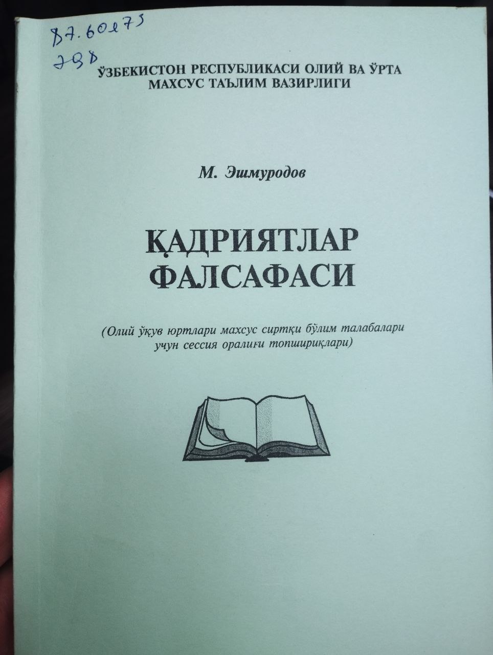 Қадриятлар фалсафаси