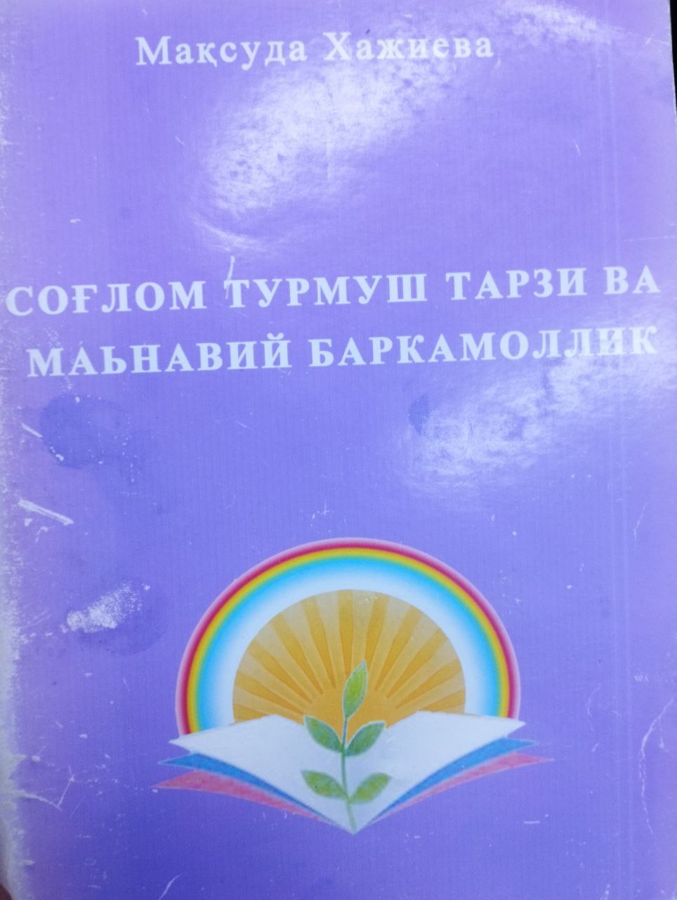 Соғлом турмуш тарзи ва маънавий баркамоллик
