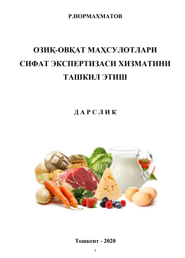 ОЗИҚ-ОВҚАТ МАҲСУЛОТЛАРИ СИФАТ ЭКСПЕРТИЗАСИ ХИЗМАТИНИ ТАШКИЛ ЭТИШ
