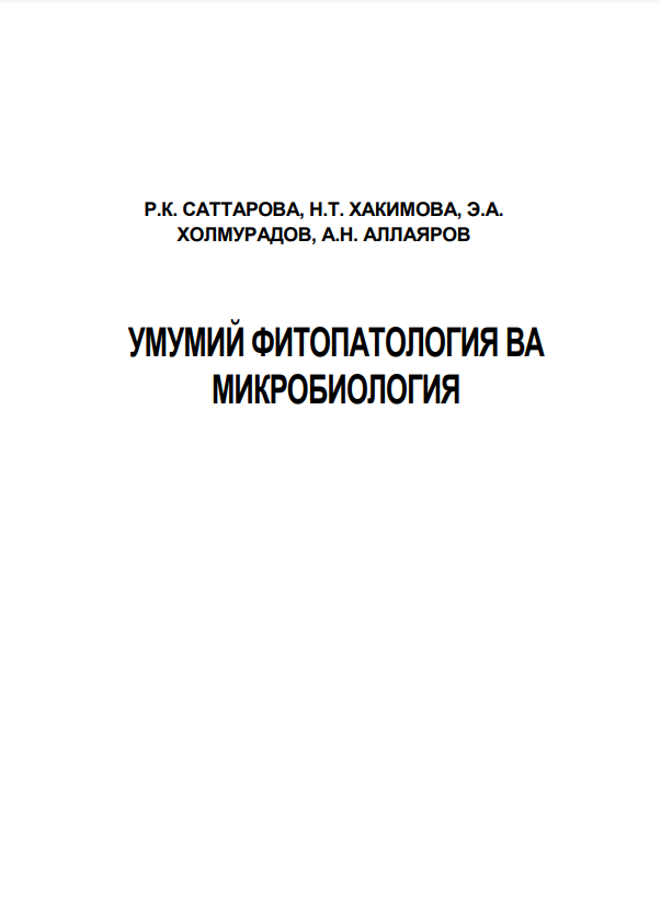 УМУМИЙ ФИТОПАТОЛОГИЯ ВА МИКРОБИОЛОГИЯ