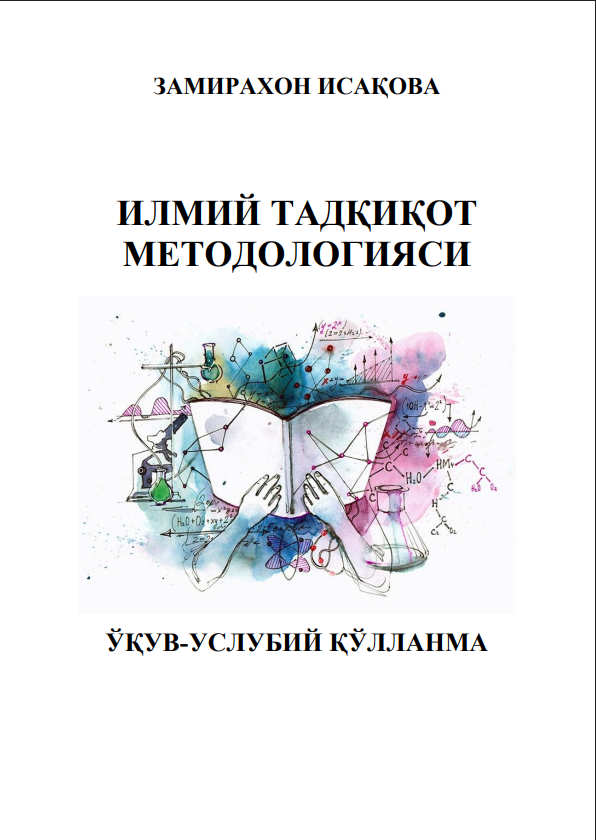 Илмий тадқиқот методологияси