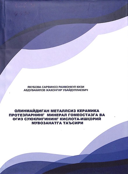 Олинмайдиган металлсиз керамика протезларнинг минерал гомеостазга ва огиз суюклигининг кислота-ишкорий мувозанатга таъсири