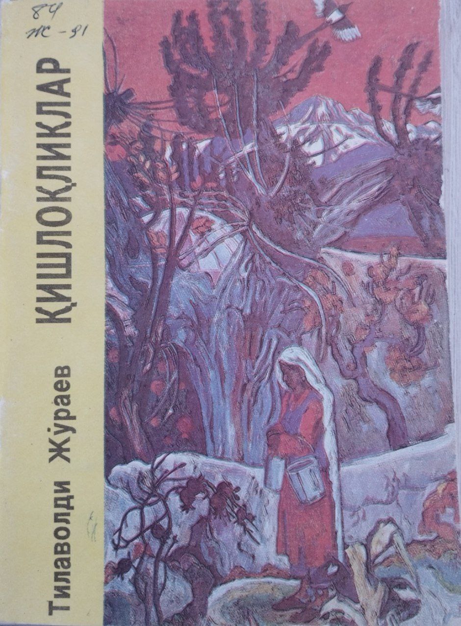 Қиўлоқликлар
