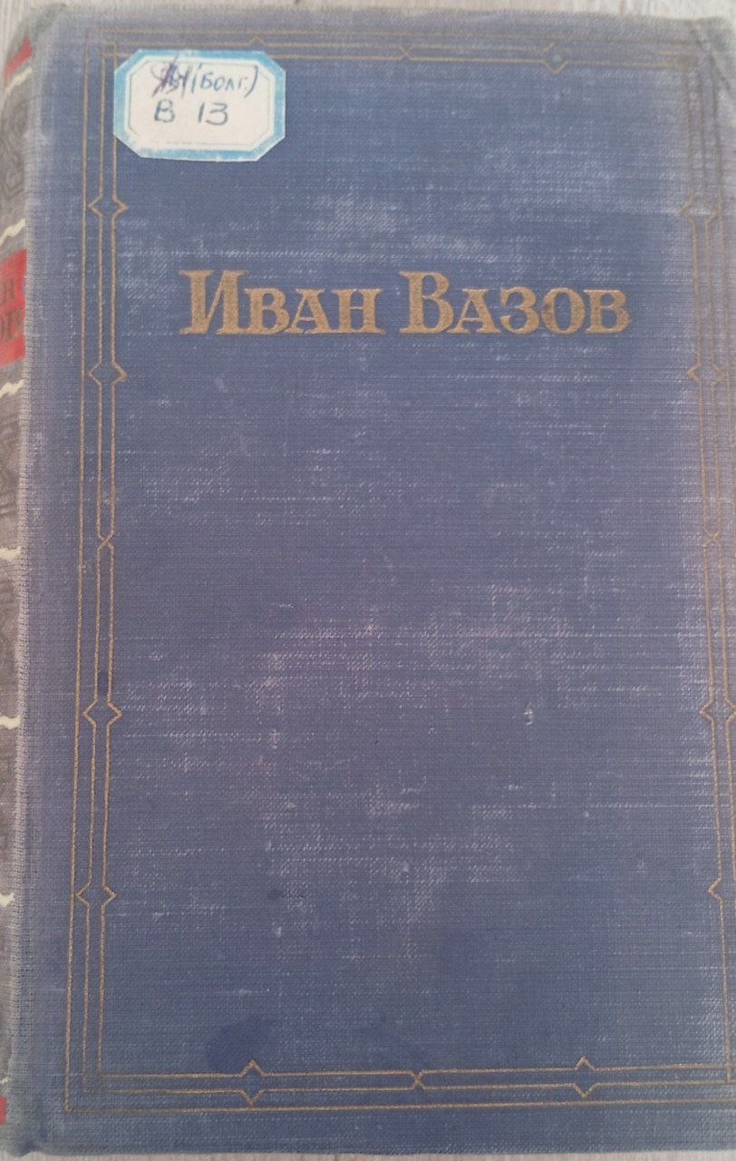 Избранные произведения
