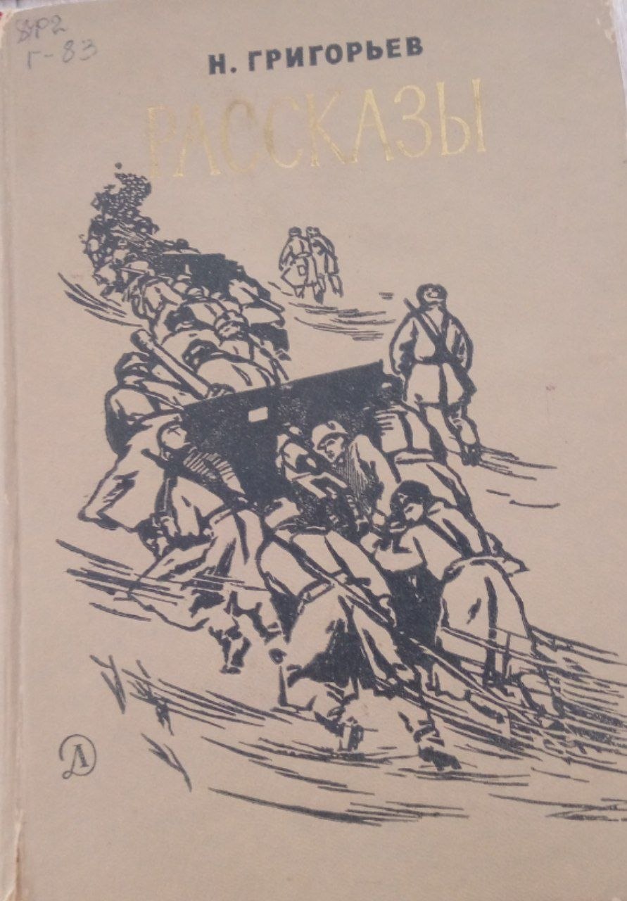 Рассказы